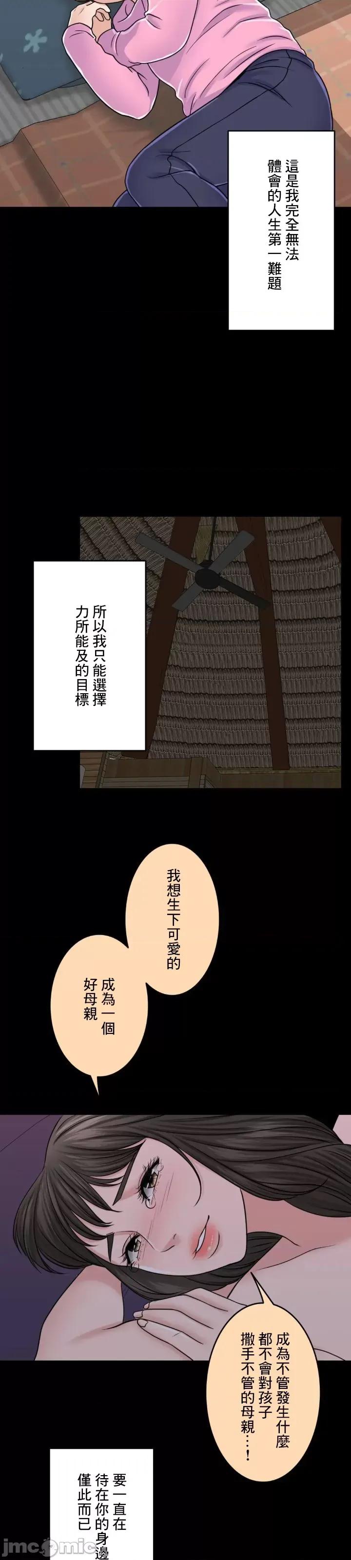 契约千日的妻子 千日的新娘 89 第38页