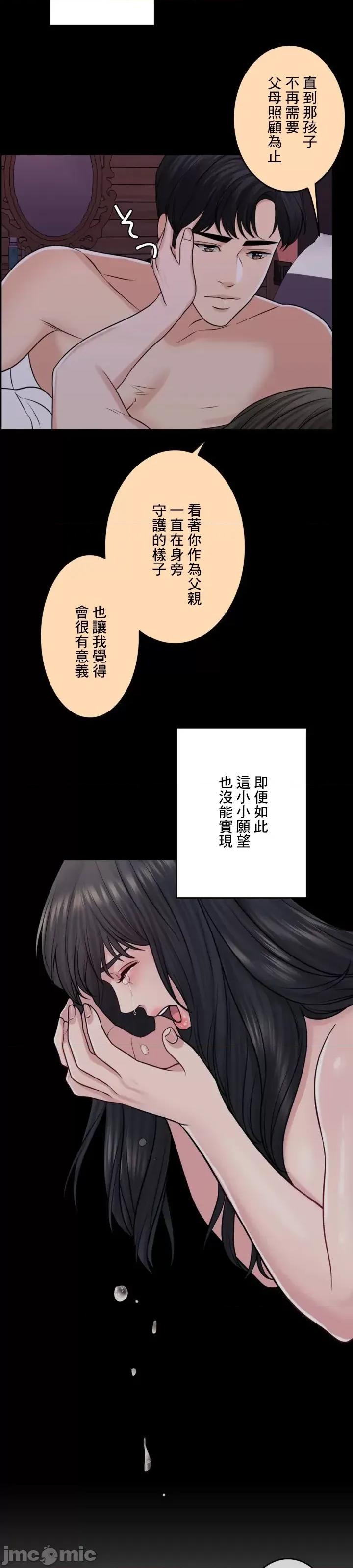 契约千日的妻子 千日的新娘 89 第39页