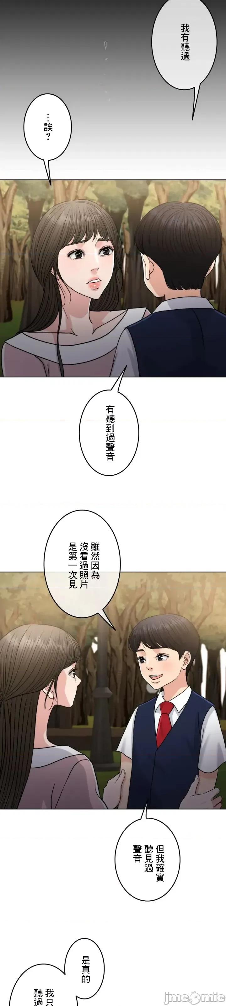 契约千日的妻子 千日的新娘 89 第40页