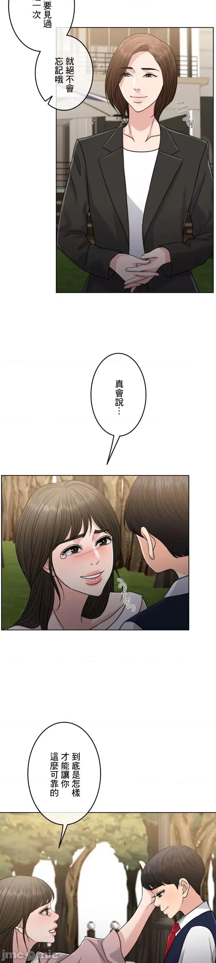 契约千日的妻子 千日的新娘 89 第41页