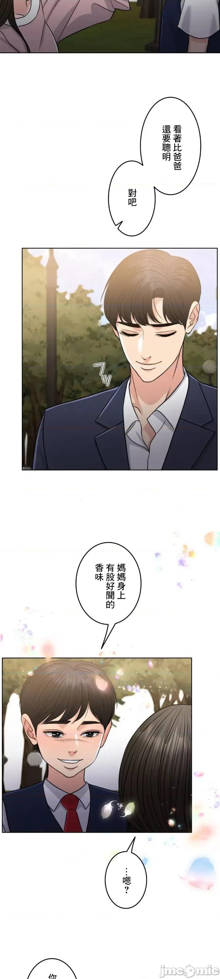 契约千日的妻子 千日的新娘 89 第42页