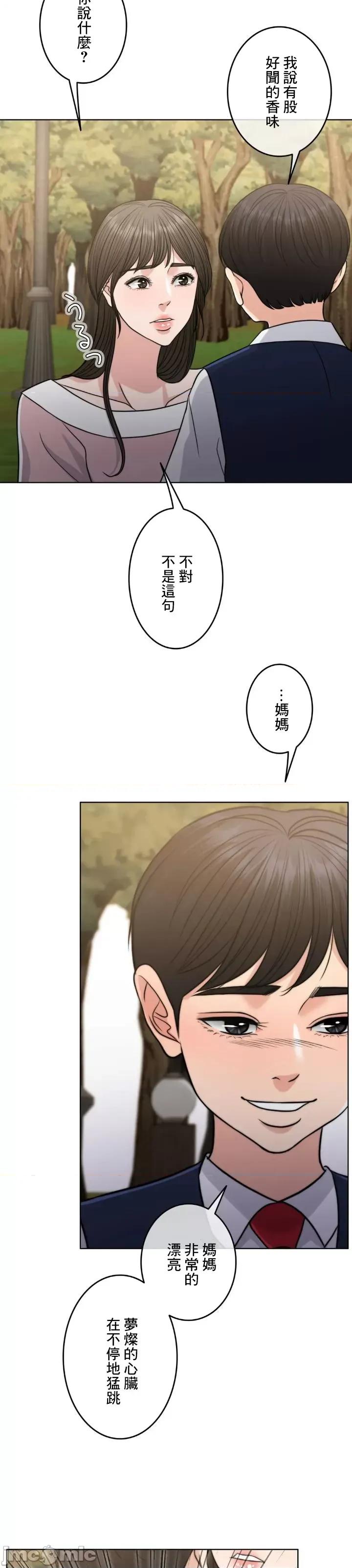 契约千日的妻子 千日的新娘 89 第43页