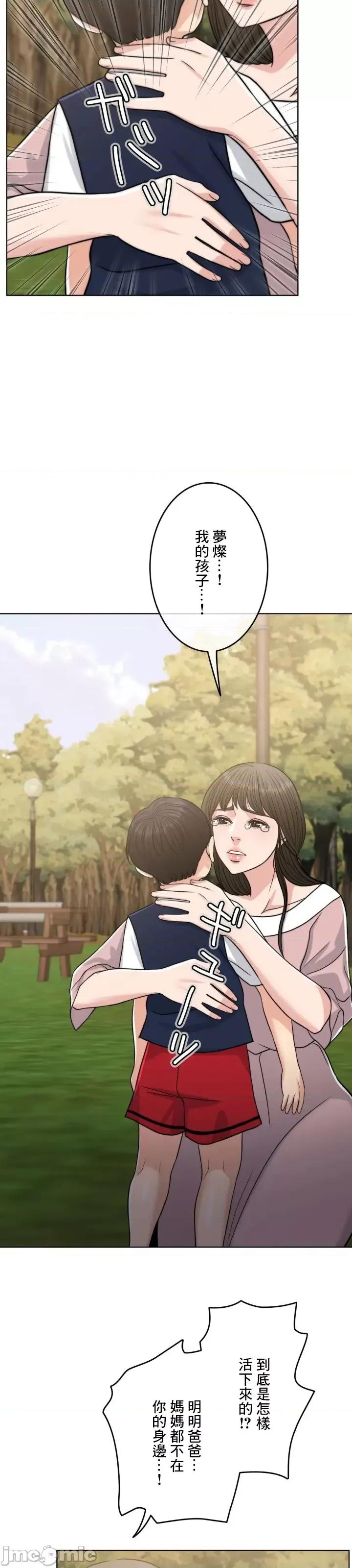 契约千日的妻子 千日的新娘 89 第44页