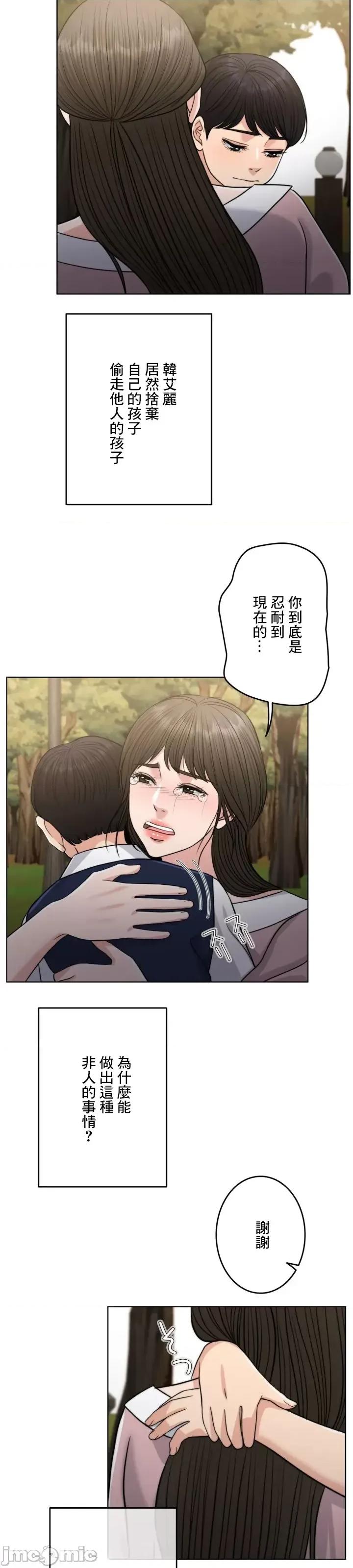 契约千日的妻子 千日的新娘 89 第45页