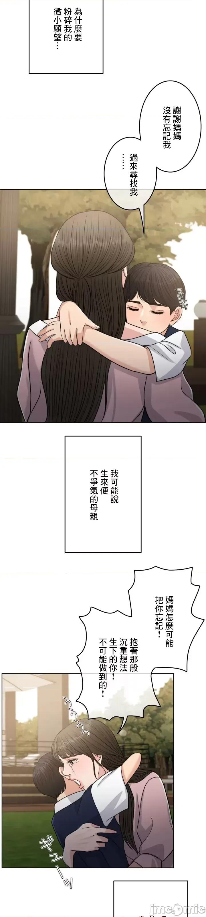 契约千日的妻子 千日的新娘 89 第46页