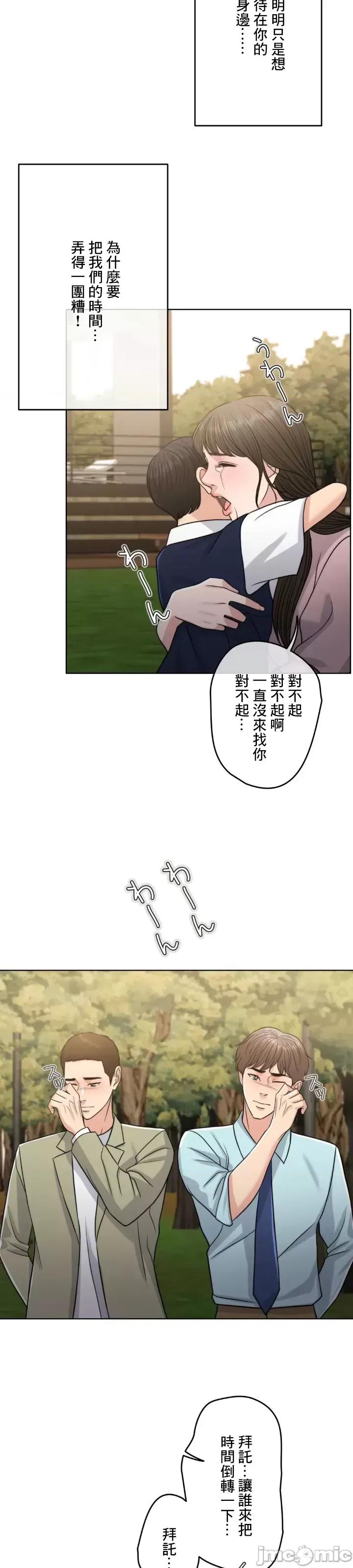 契约千日的妻子 千日的新娘 89 第47页