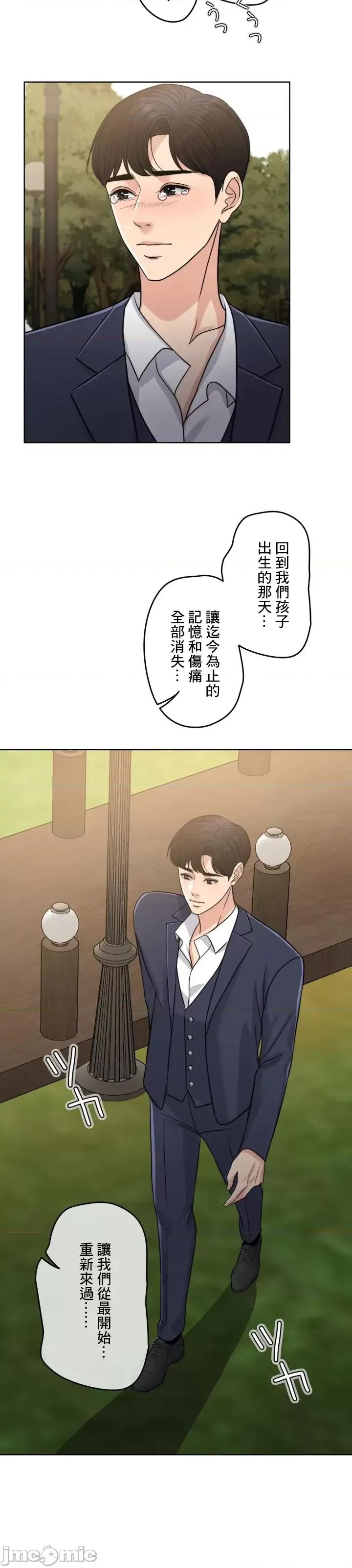 契约千日的妻子 千日的新娘 89 第48页