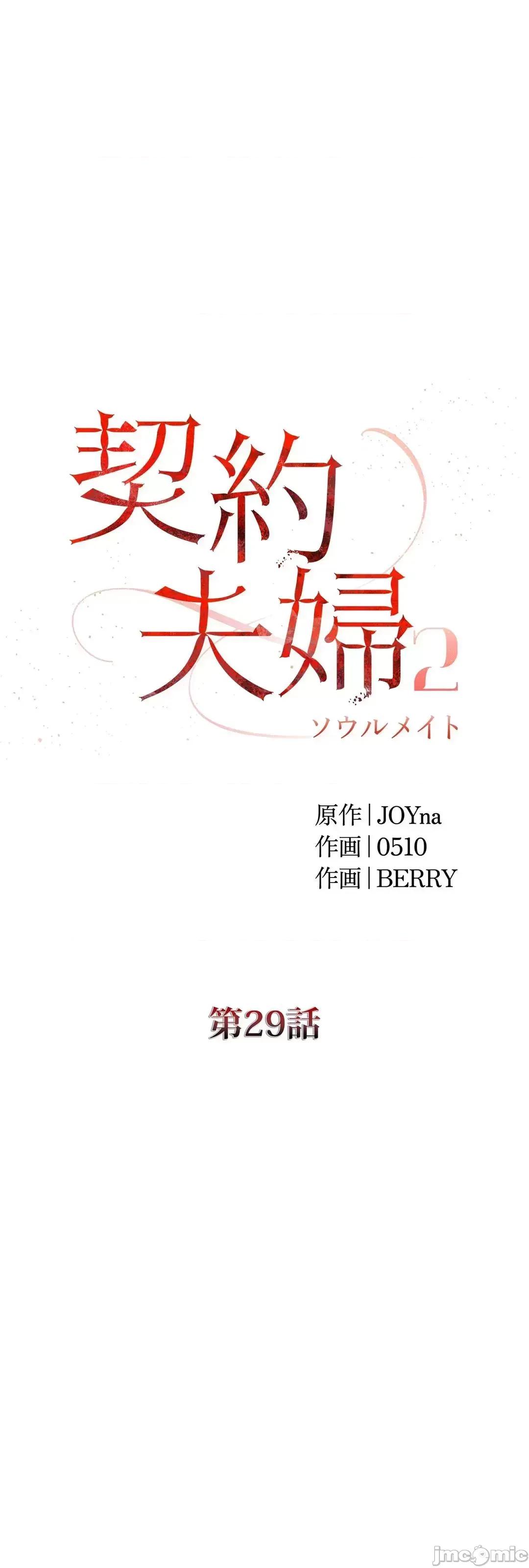 契约千日的妻子 千日的新娘 90 第11页
