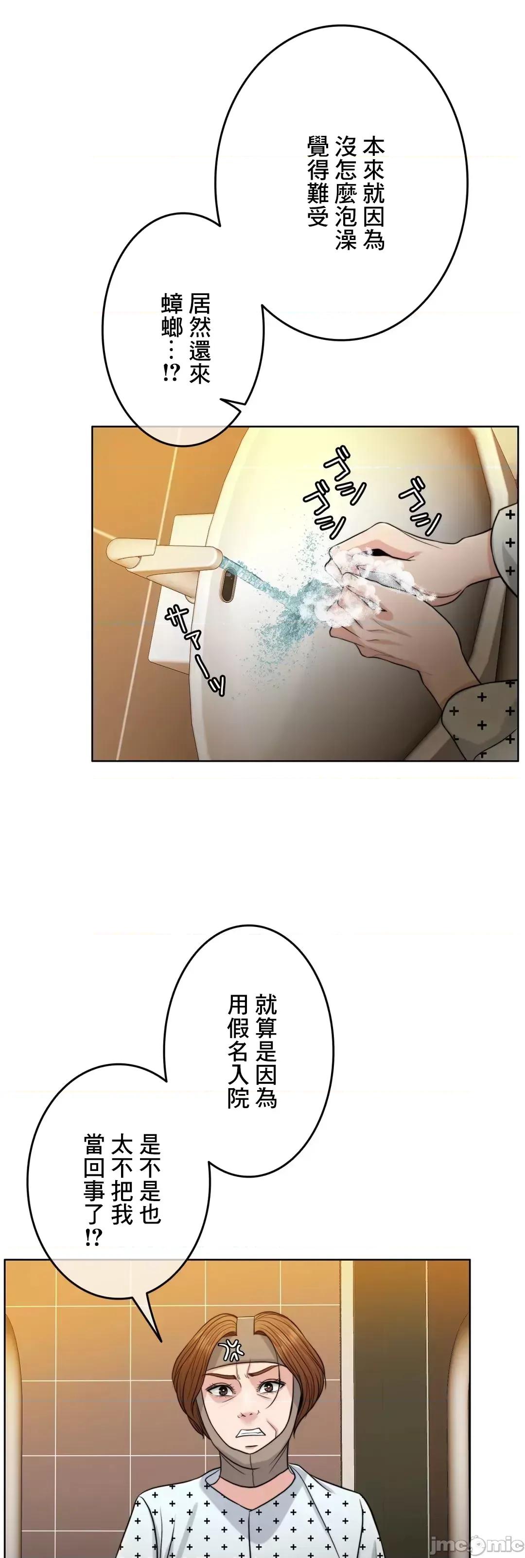 契约千日的妻子 千日的新娘 90 第18页