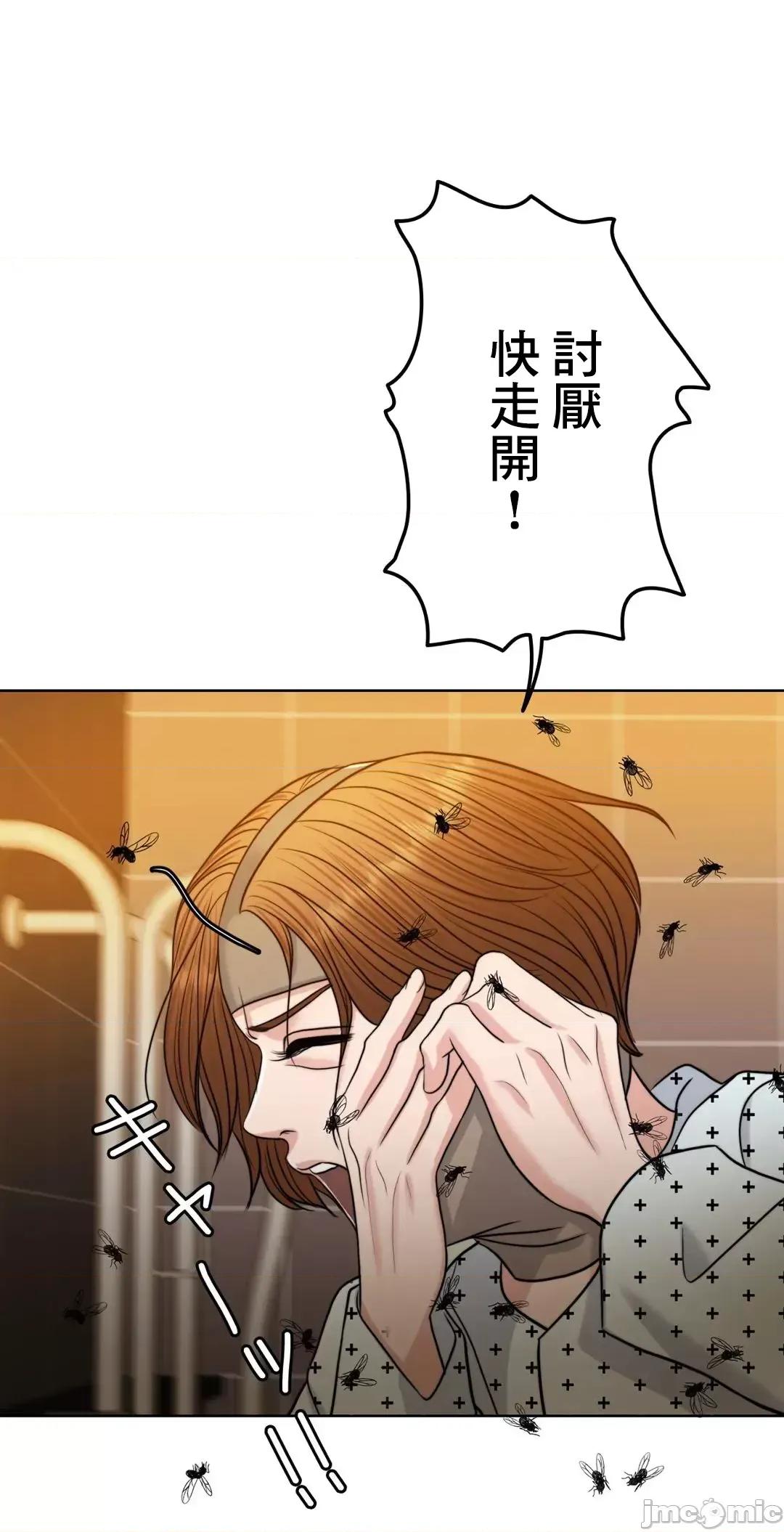 契约千日的妻子 千日的新娘 90 第23页