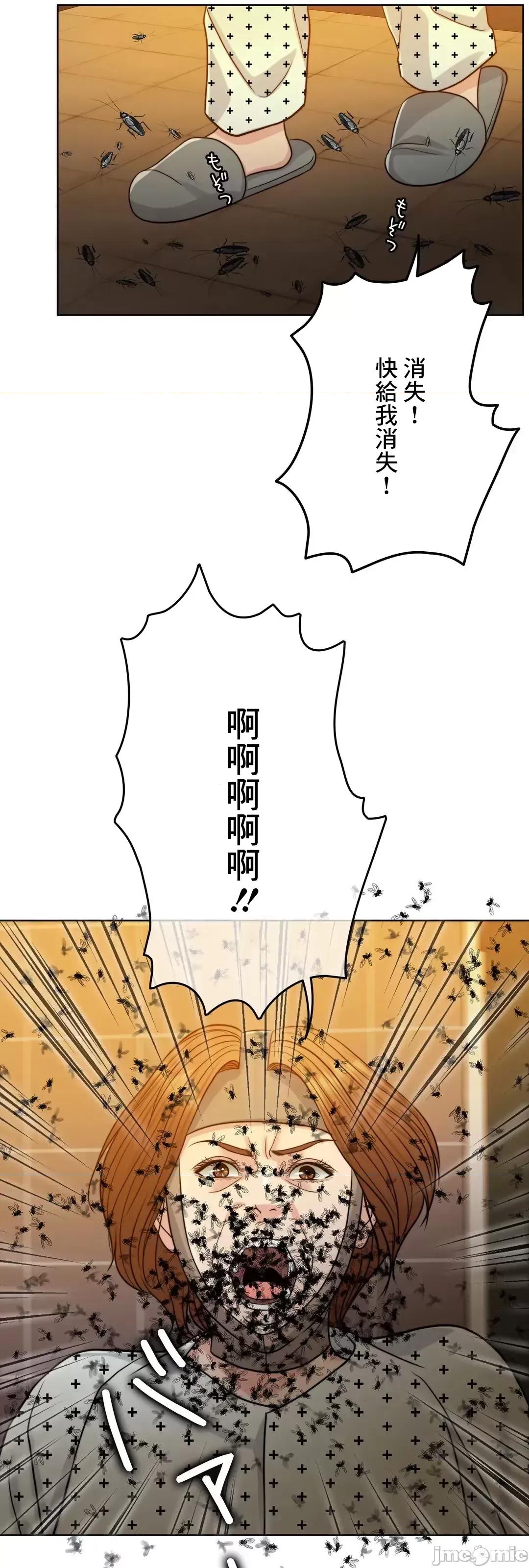 契约千日的妻子 千日的新娘 90 第28页