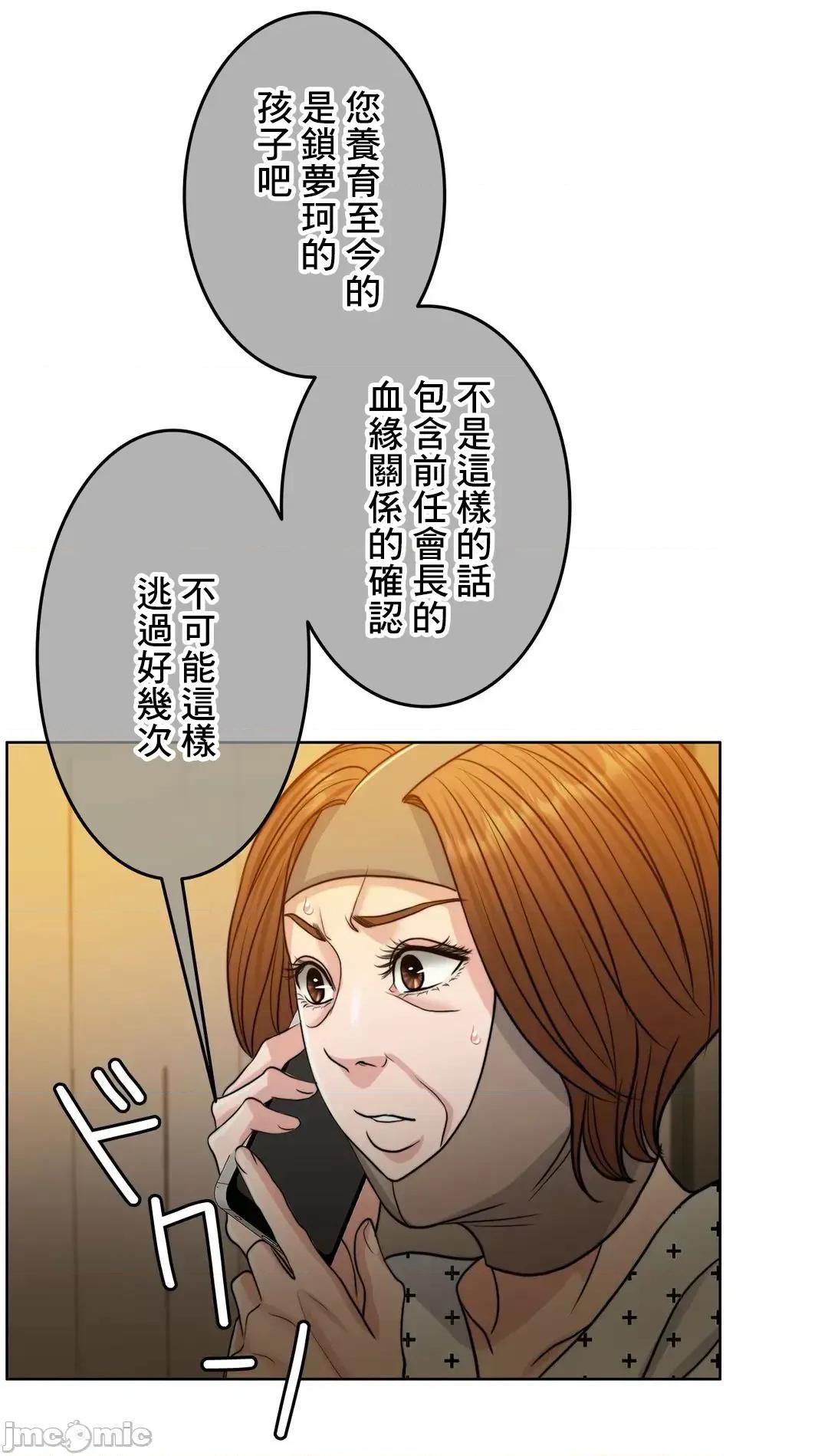 契约千日的妻子 千日的新娘 90 第40页