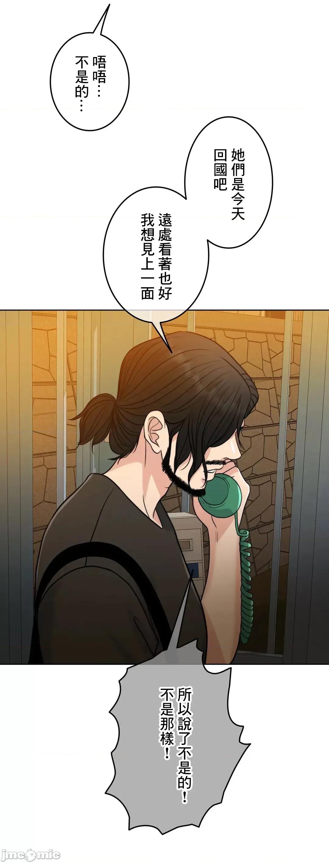 契约千日的妻子 千日的新娘 90 第43页