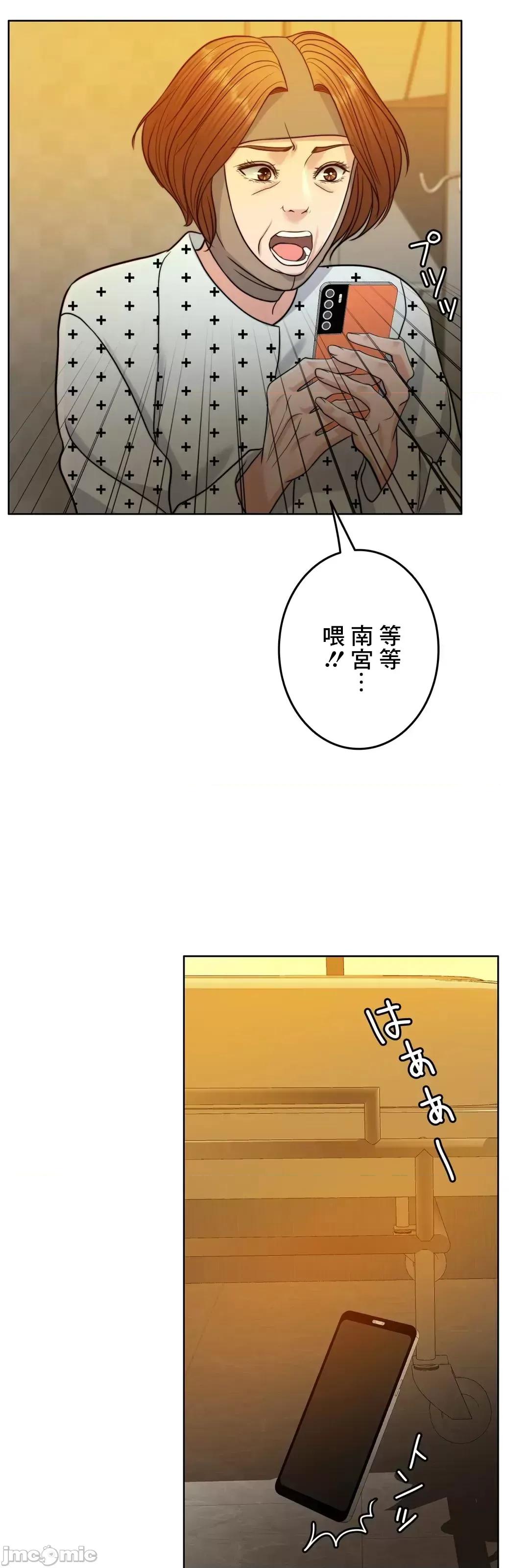 契约千日的妻子 千日的新娘 90 第47页