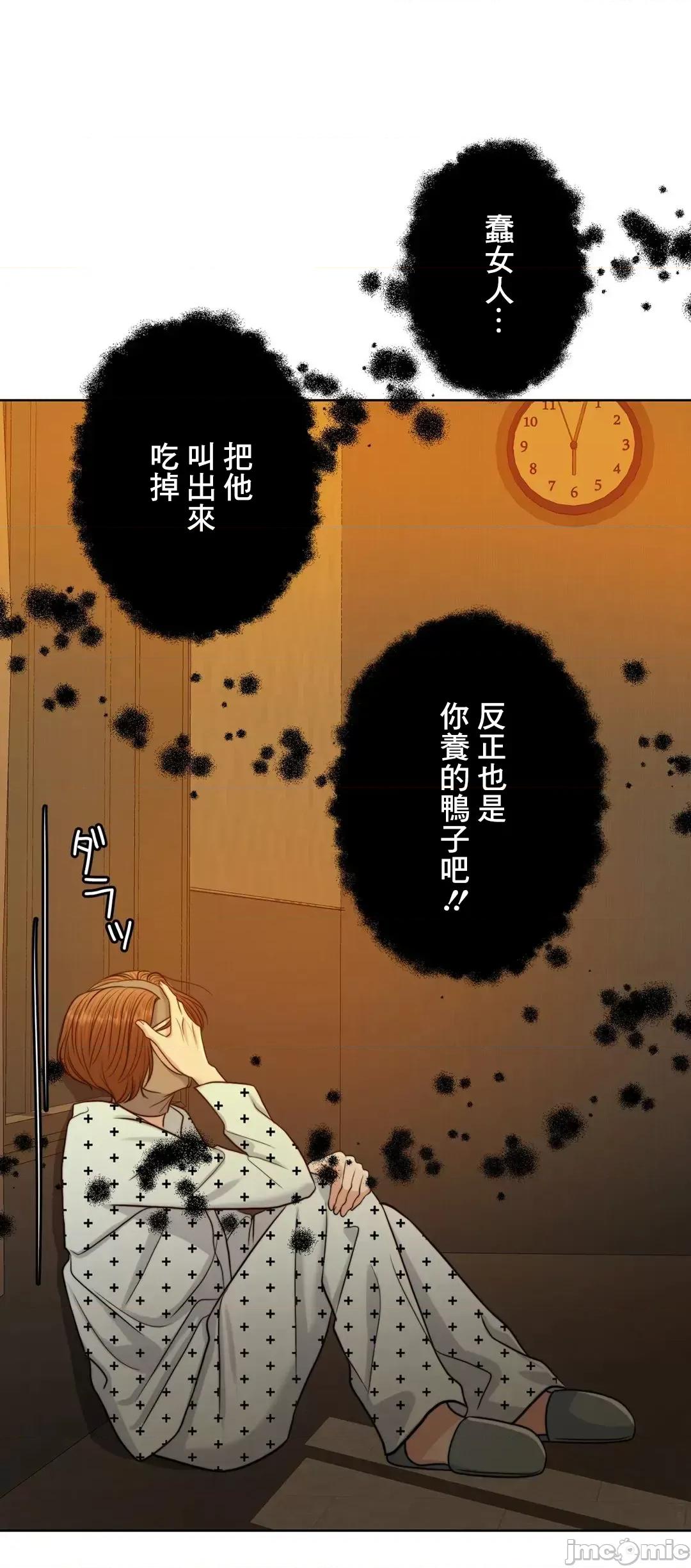 契约千日的妻子 千日的新娘 90 第49页