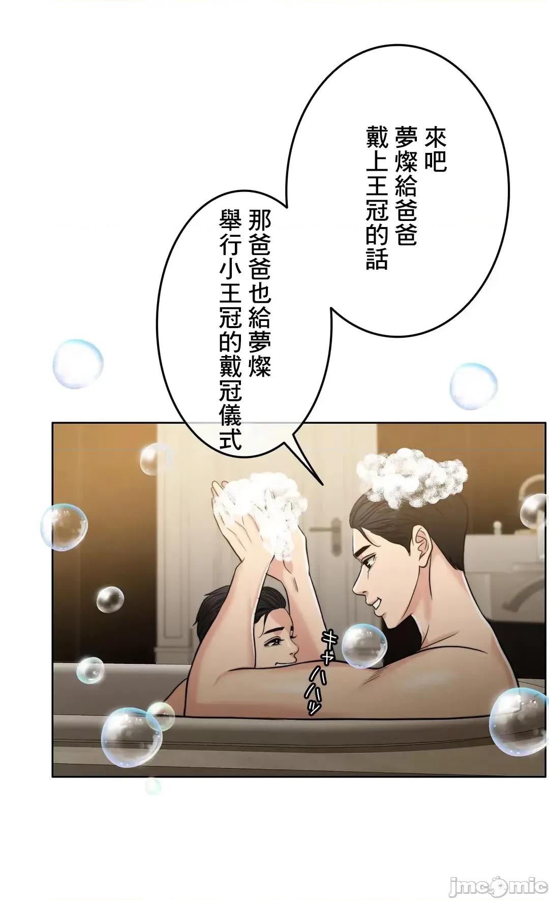 契约千日的妻子 千日的新娘 90 第58页