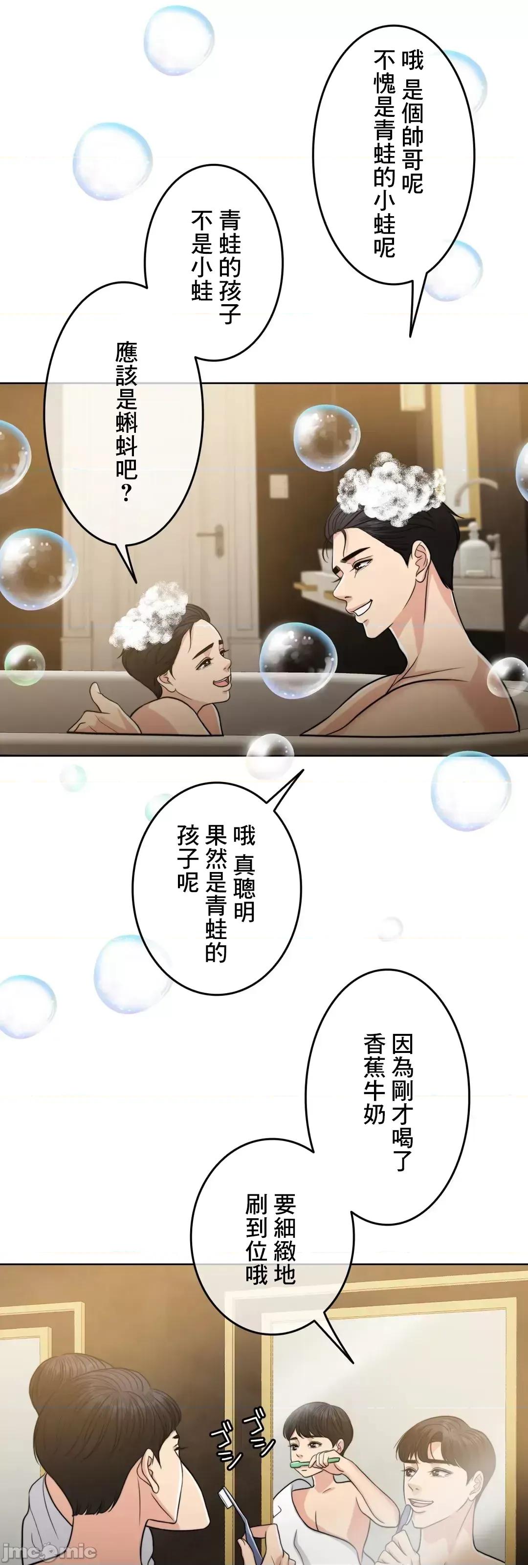 契约千日的妻子 千日的新娘 90 第59页