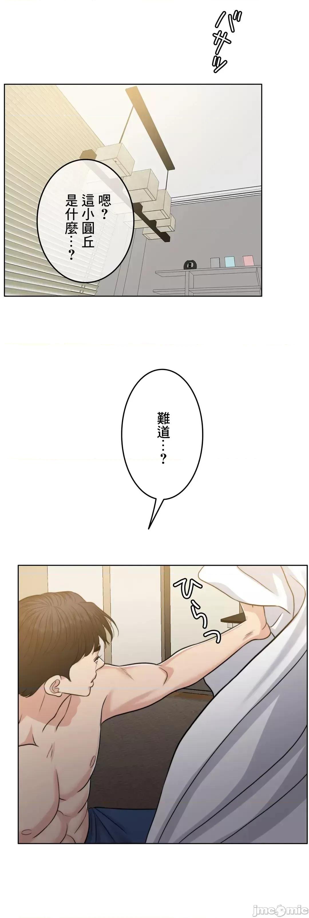 契约千日的妻子 千日的新娘 90 第66页