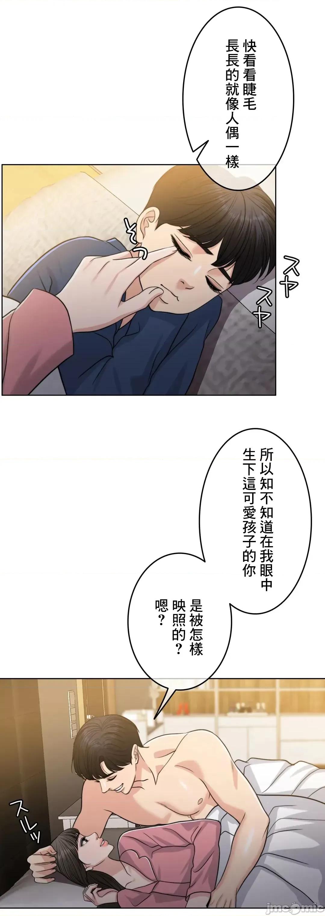 契约千日的妻子 千日的新娘 90 第71页