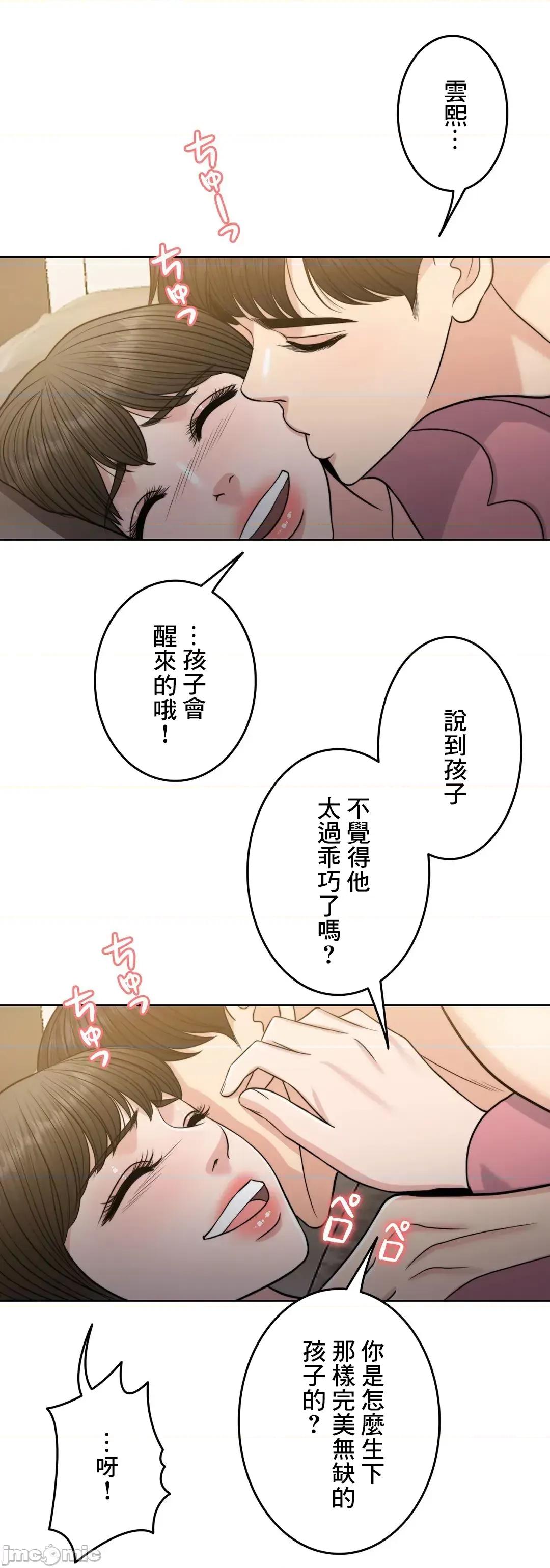 契约千日的妻子 千日的新娘 90 第73页