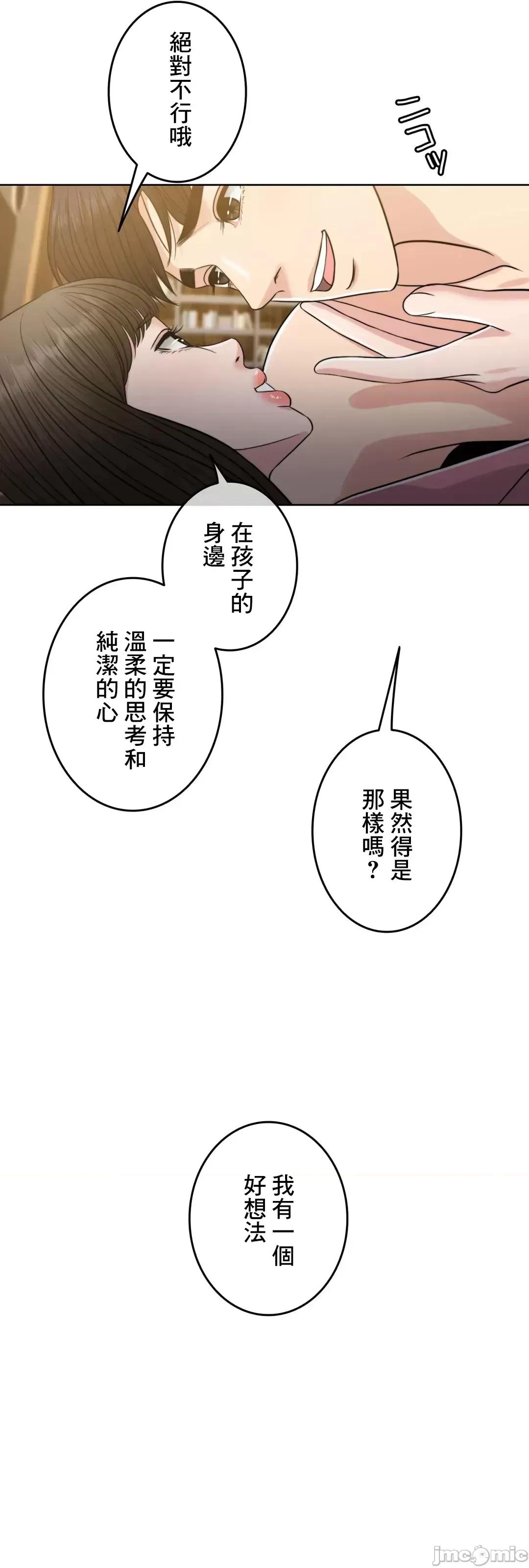契约千日的妻子 千日的新娘 90 第74页