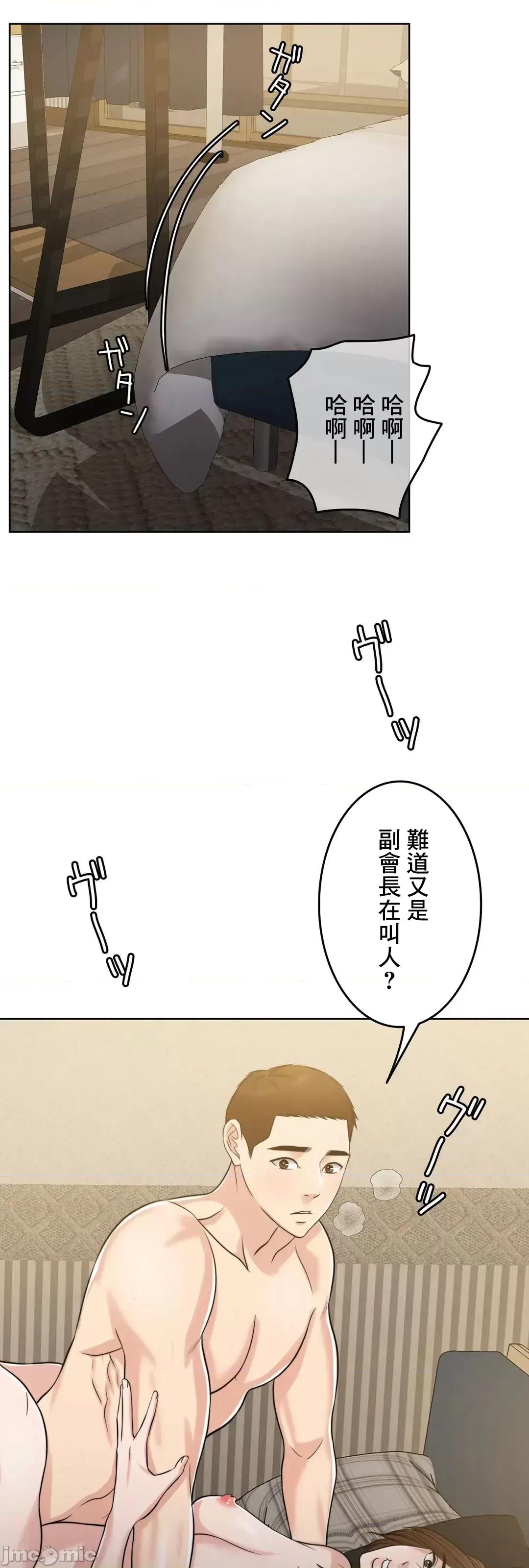 契约千日的妻子 千日的新娘 90 第76页