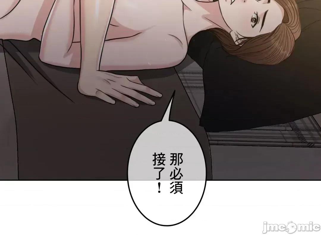 契约千日的妻子 千日的新娘 90 第77页