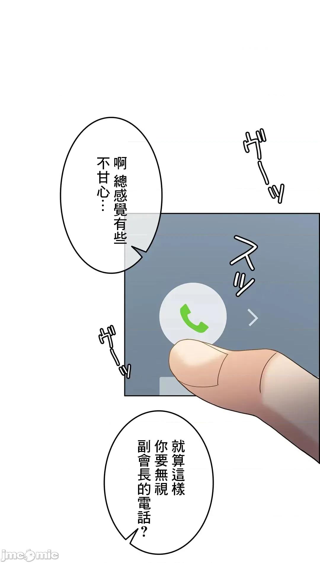 契约千日的妻子 千日的新娘 90 第78页
