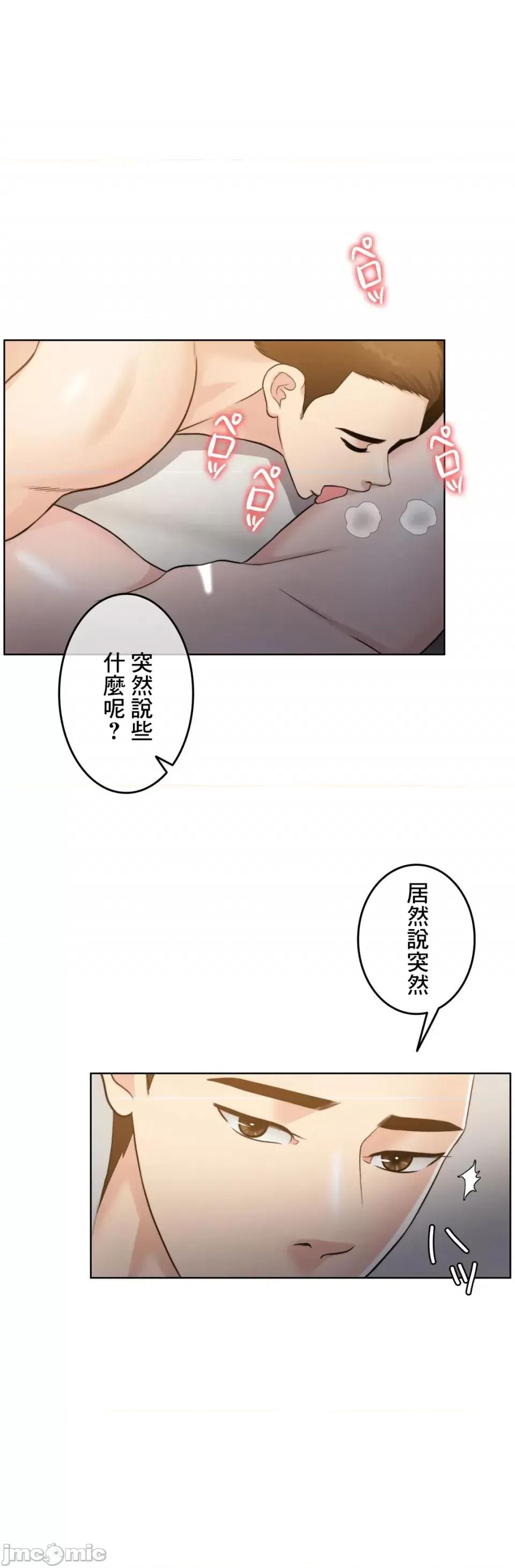 契约千日的妻子 千日的新娘 91 第3页
