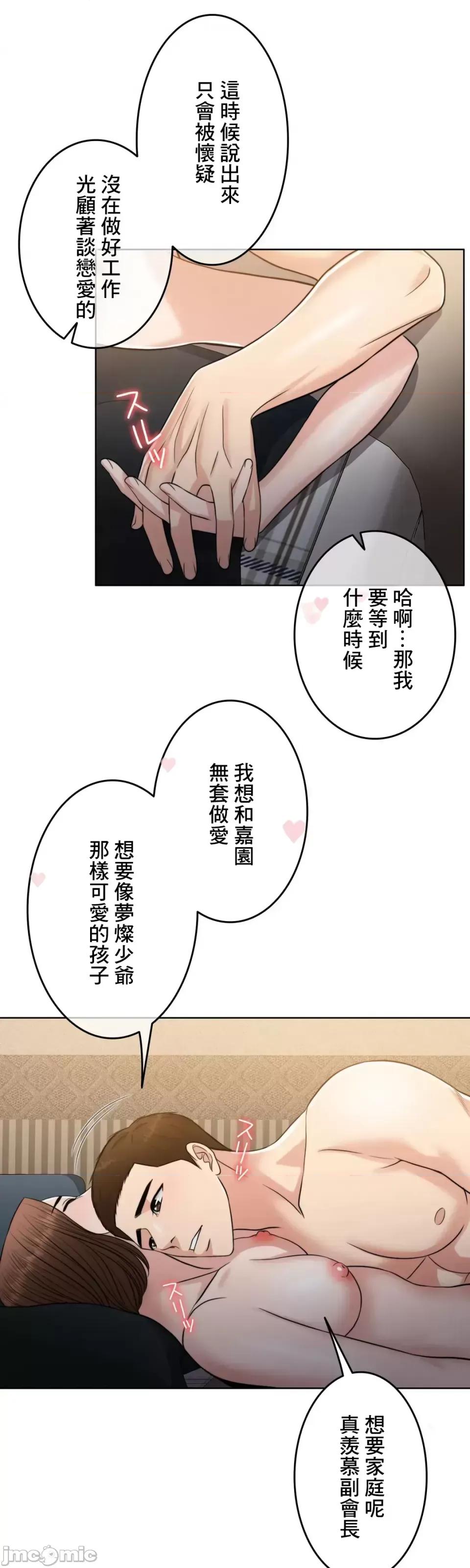 契约千日的妻子 千日的新娘 91 第11页