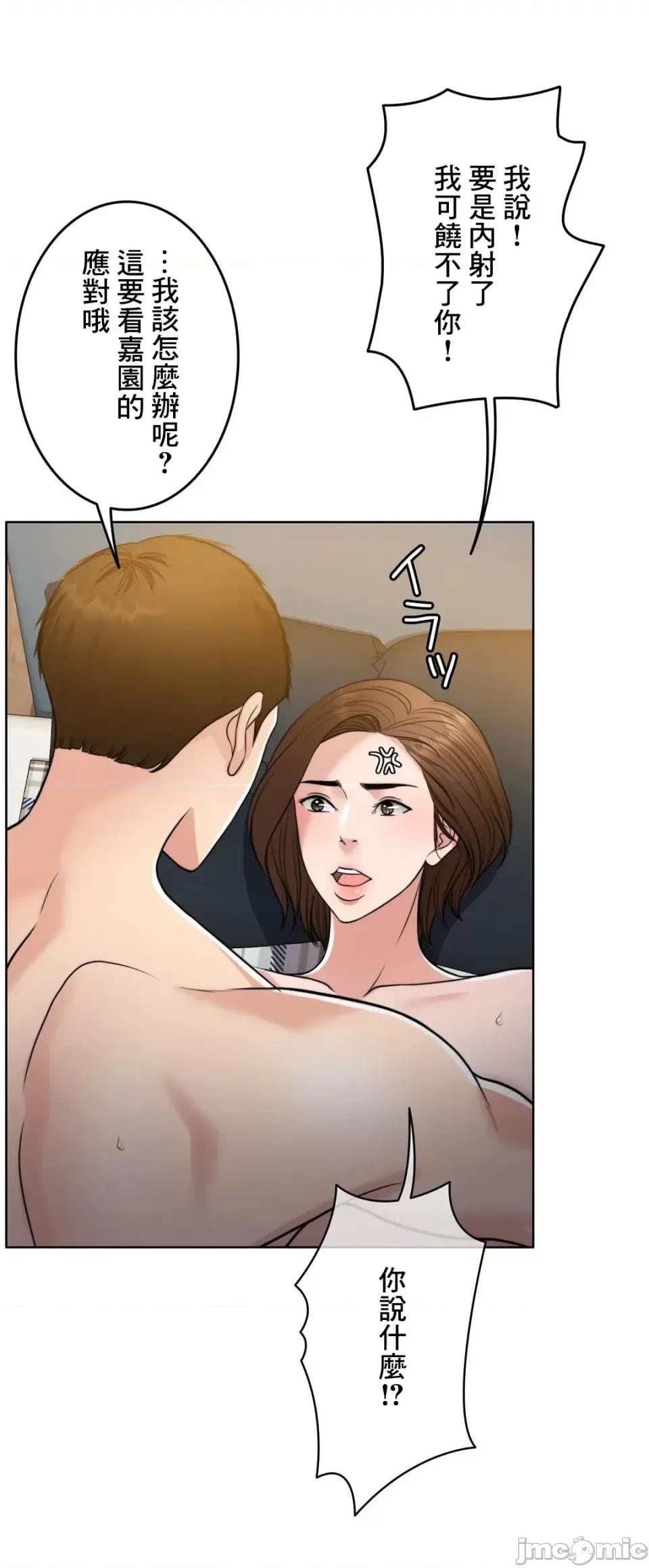 契约千日的妻子 千日的新娘 91 第18页