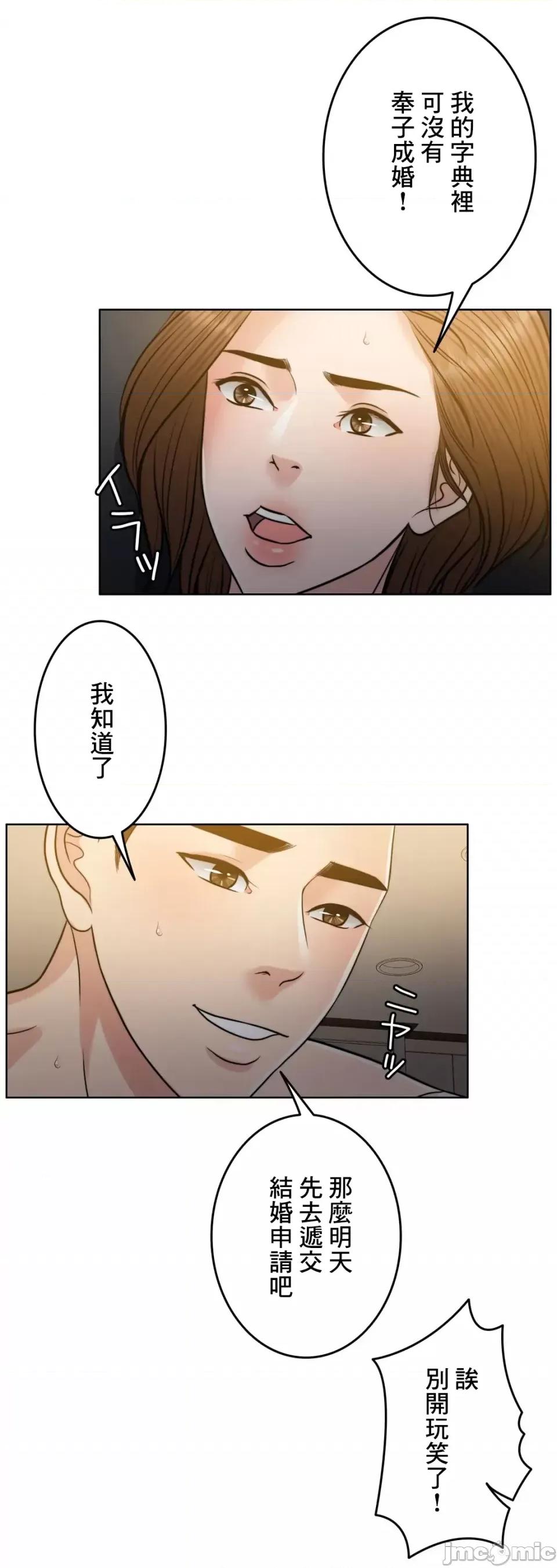 契约千日的妻子 千日的新娘 91 第19页