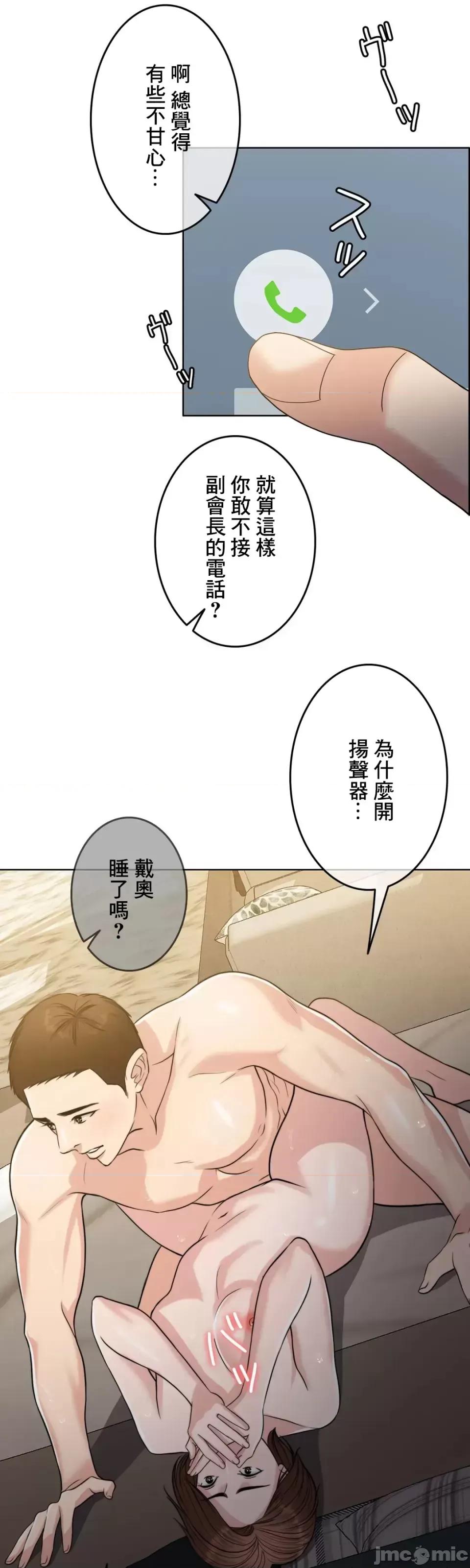 契约千日的妻子 千日的新娘 91 第21页