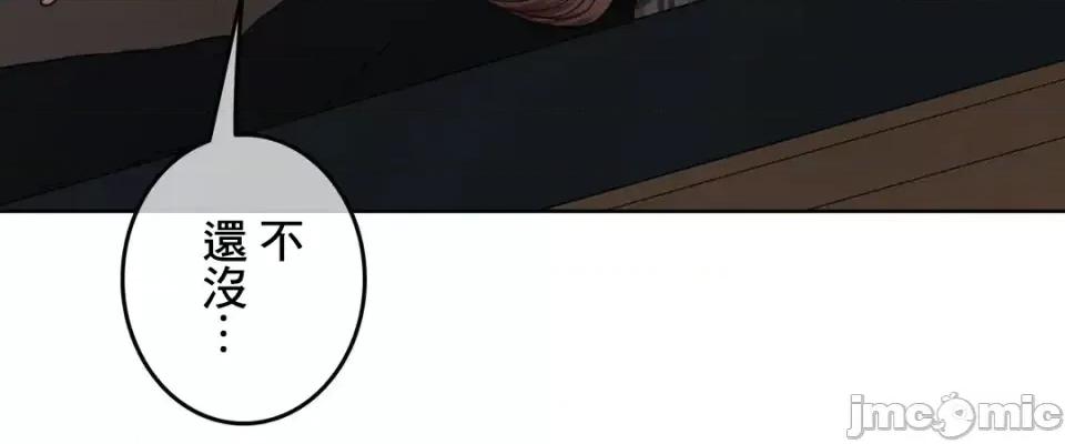 契约千日的妻子 千日的新娘 91 第22页