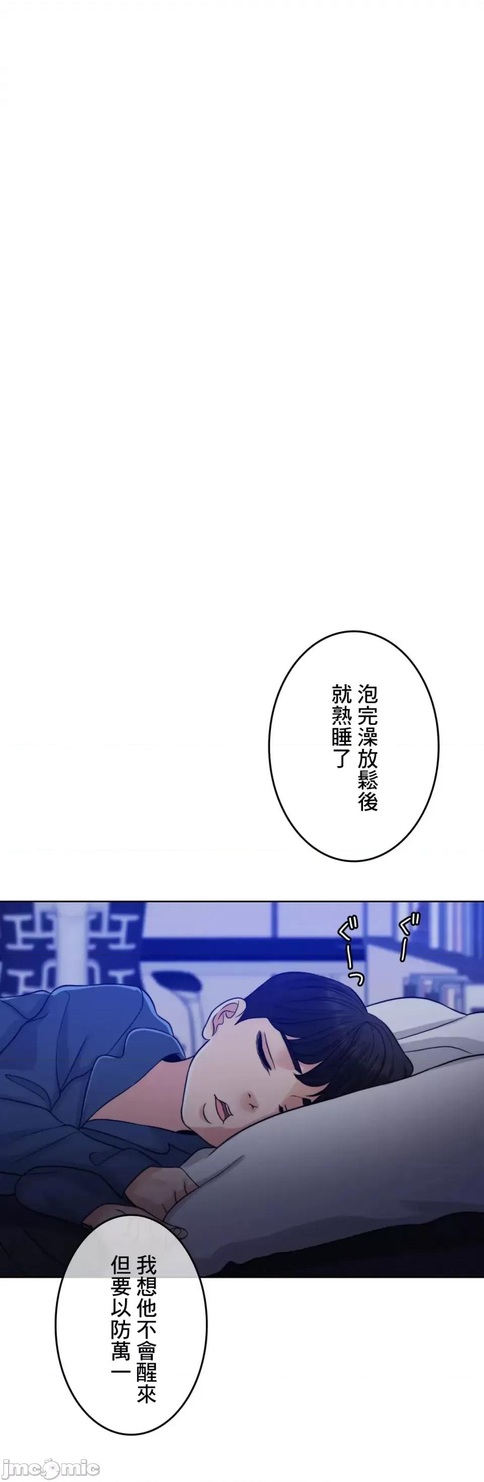 契约千日的妻子 千日的新娘 91 第25页