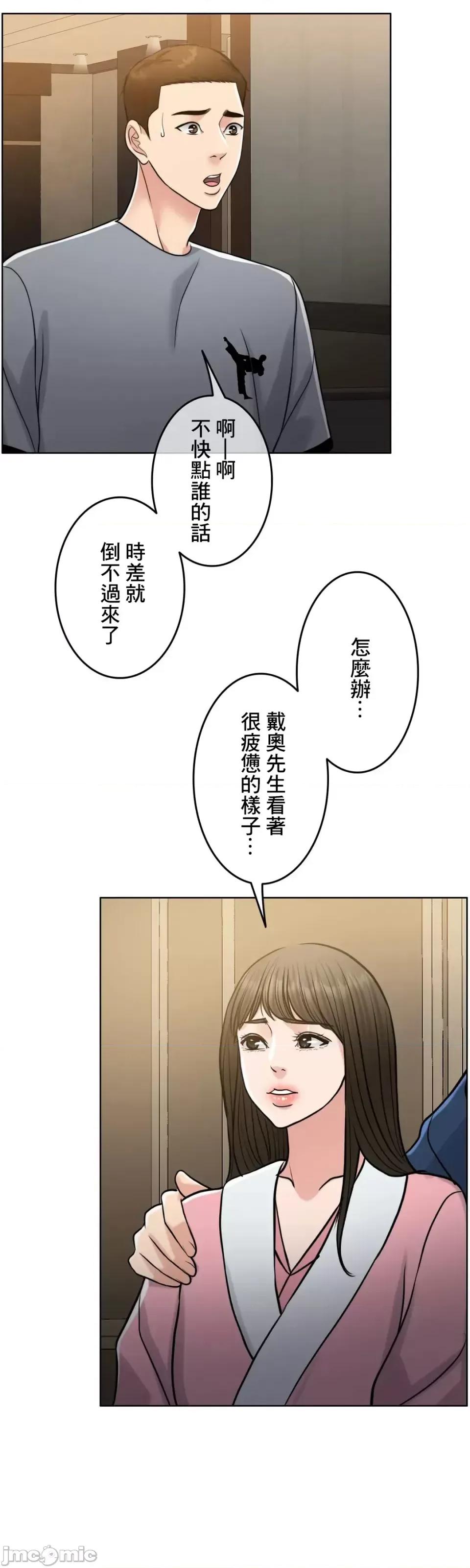 契约千日的妻子 千日的新娘 91 第27页