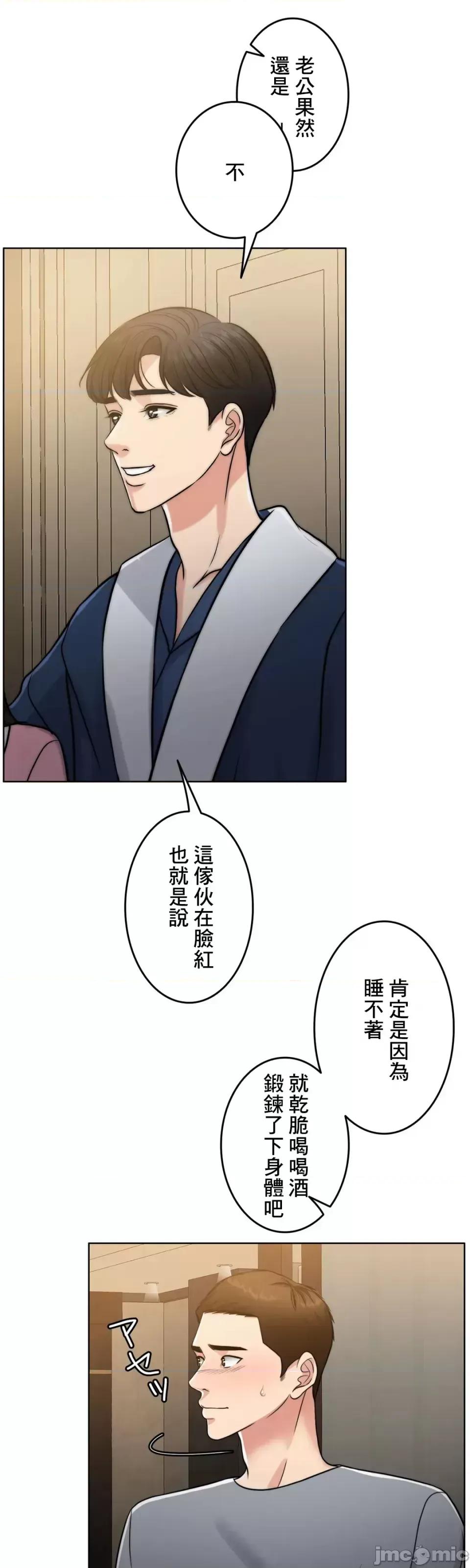 契约千日的妻子 千日的新娘 91 第29页