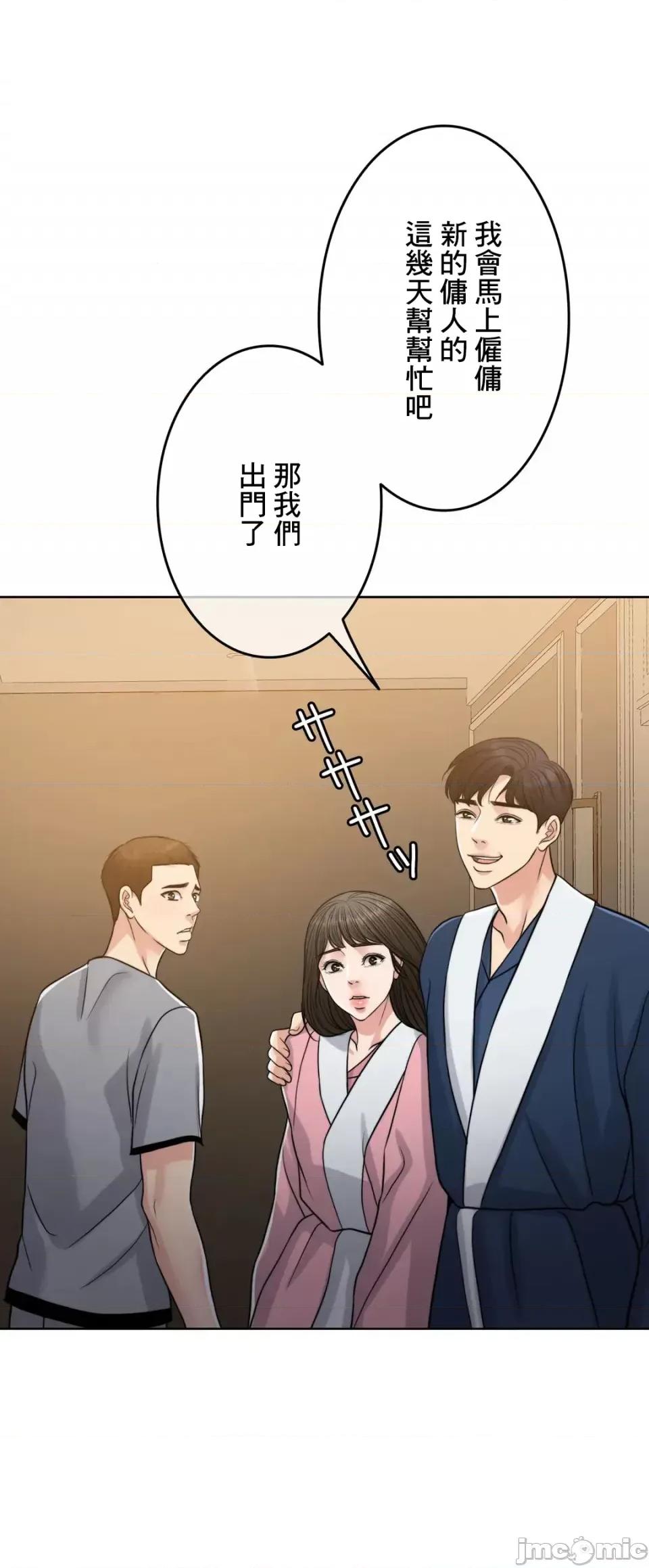 契约千日的妻子 千日的新娘 91 第31页