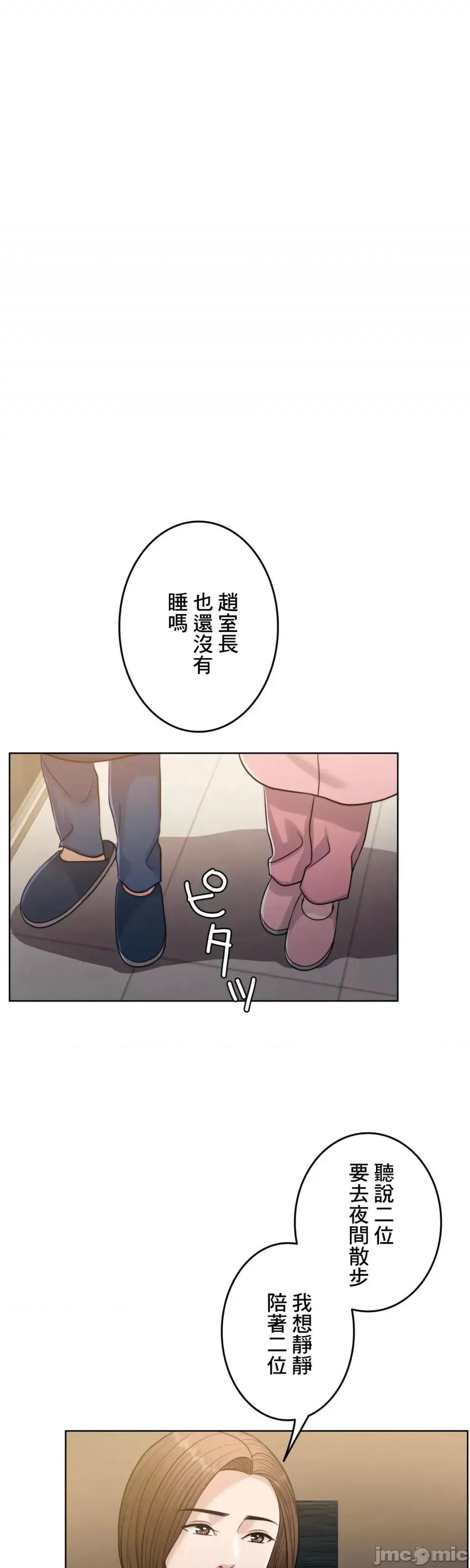 契约千日的妻子 千日的新娘 91 第32页