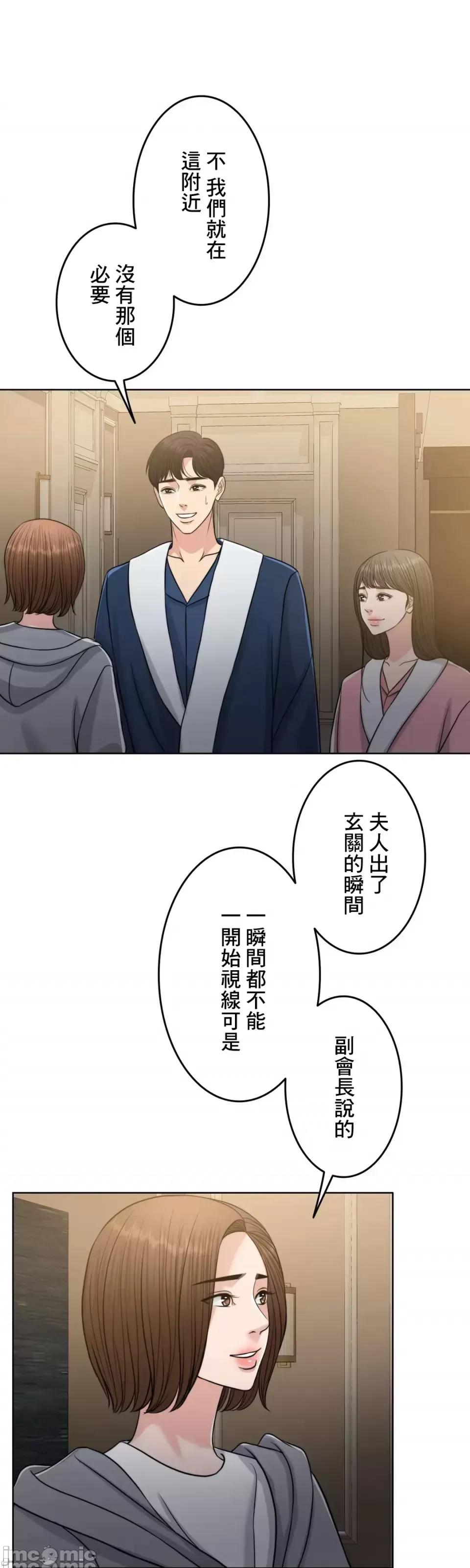 契约千日的妻子 千日的新娘 91 第34页