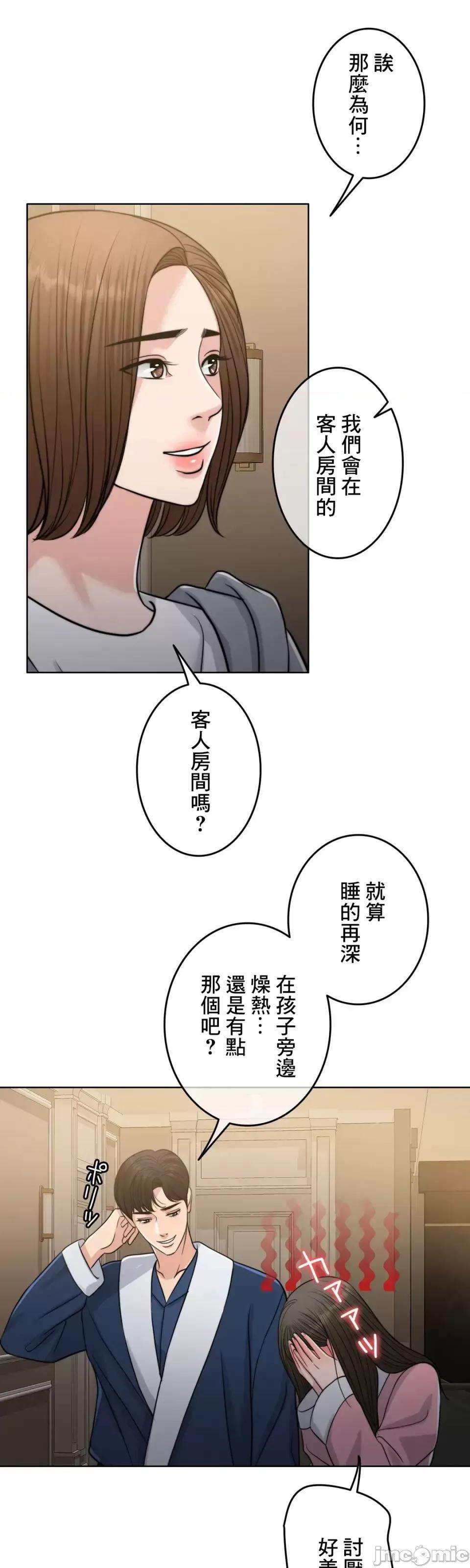 契约千日的妻子 千日的新娘 91 第37页