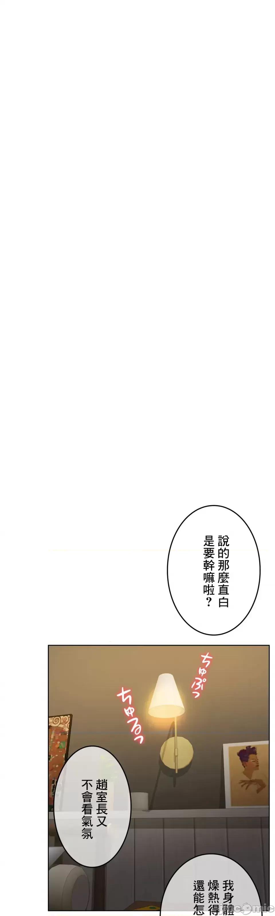契约千日的妻子 千日的新娘 91 第43页