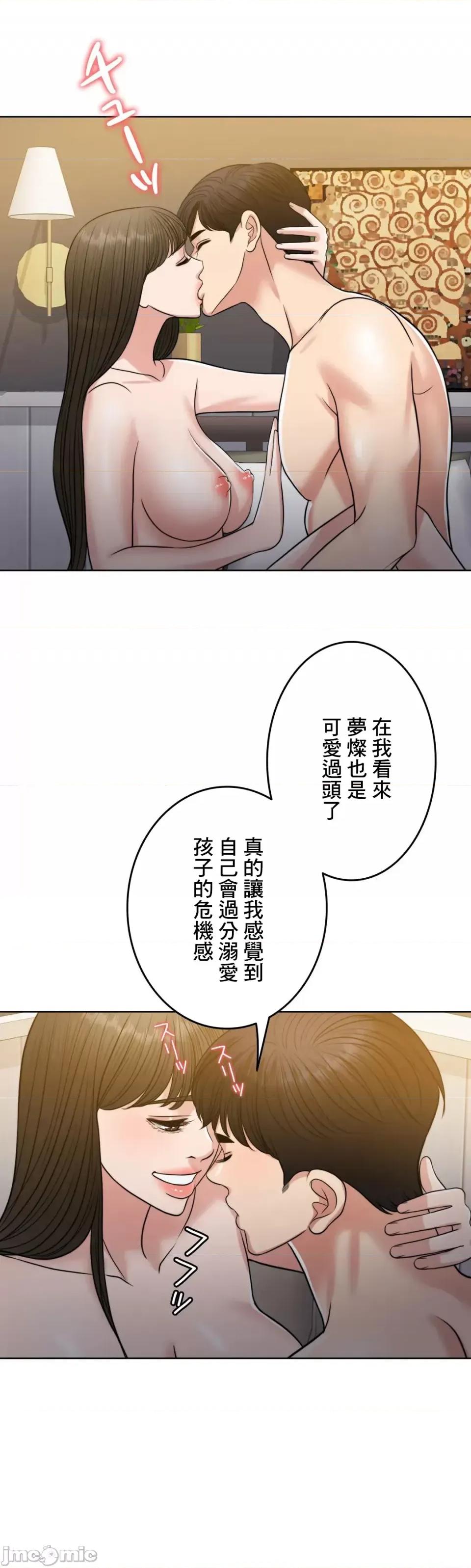 契约千日的妻子 千日的新娘 91 第46页