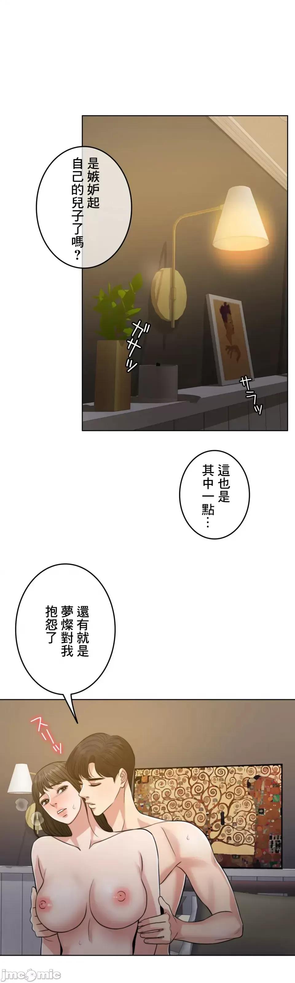 契约千日的妻子 千日的新娘 91 第47页