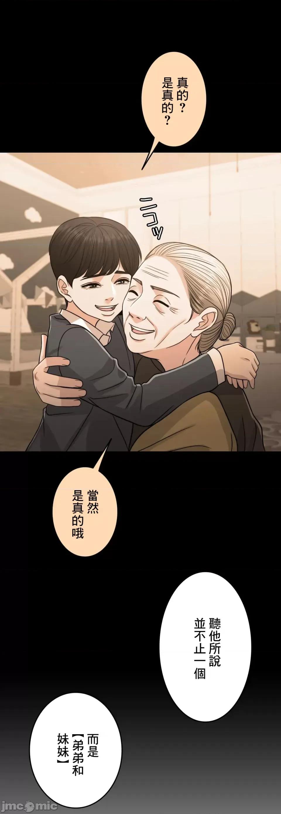 契约千日的妻子 千日的新娘 91 第52页
