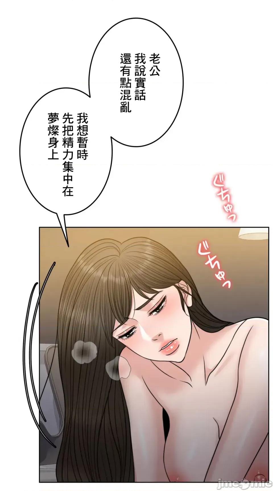 契约千日的妻子 千日的新娘 91 第54页