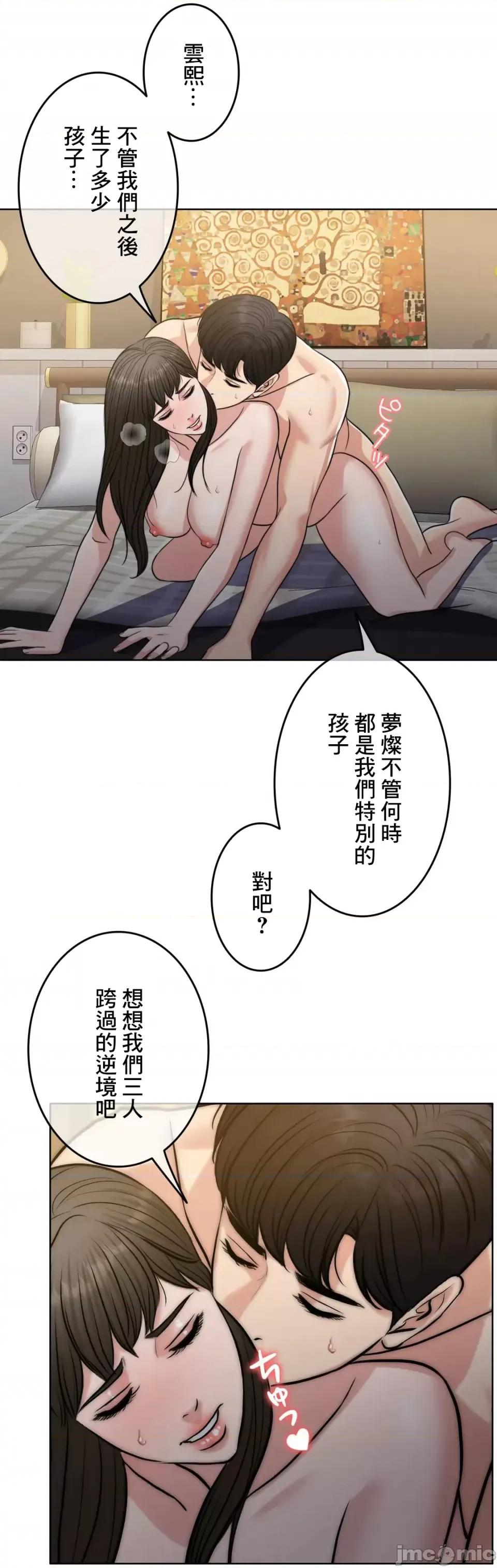 契约千日的妻子 千日的新娘 91 第57页