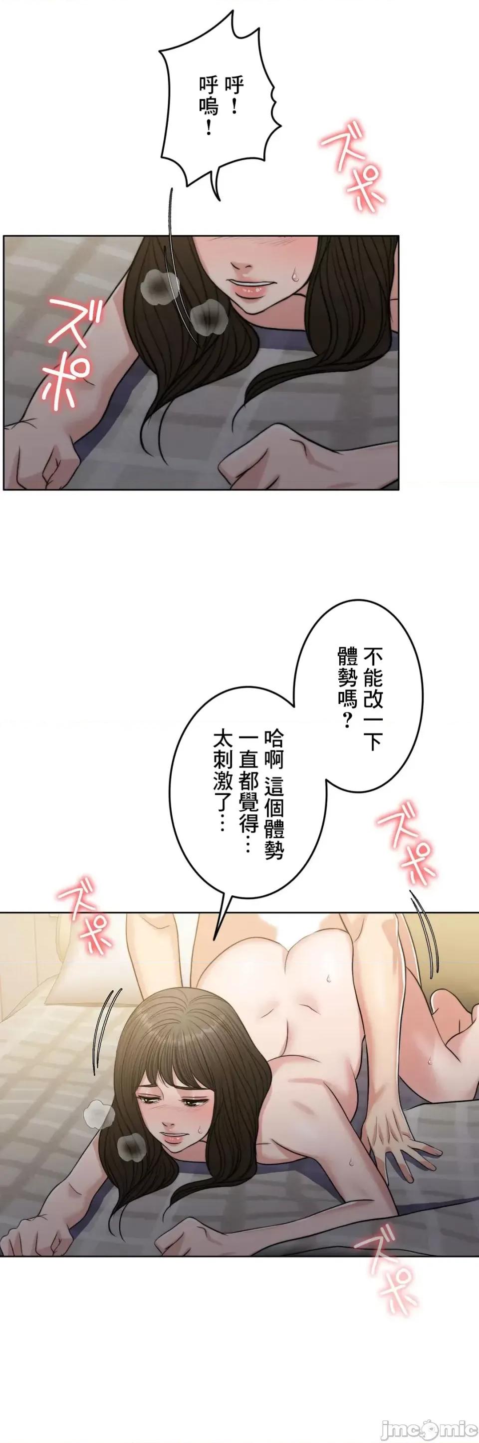 契约千日的妻子 千日的新娘 91 第59页