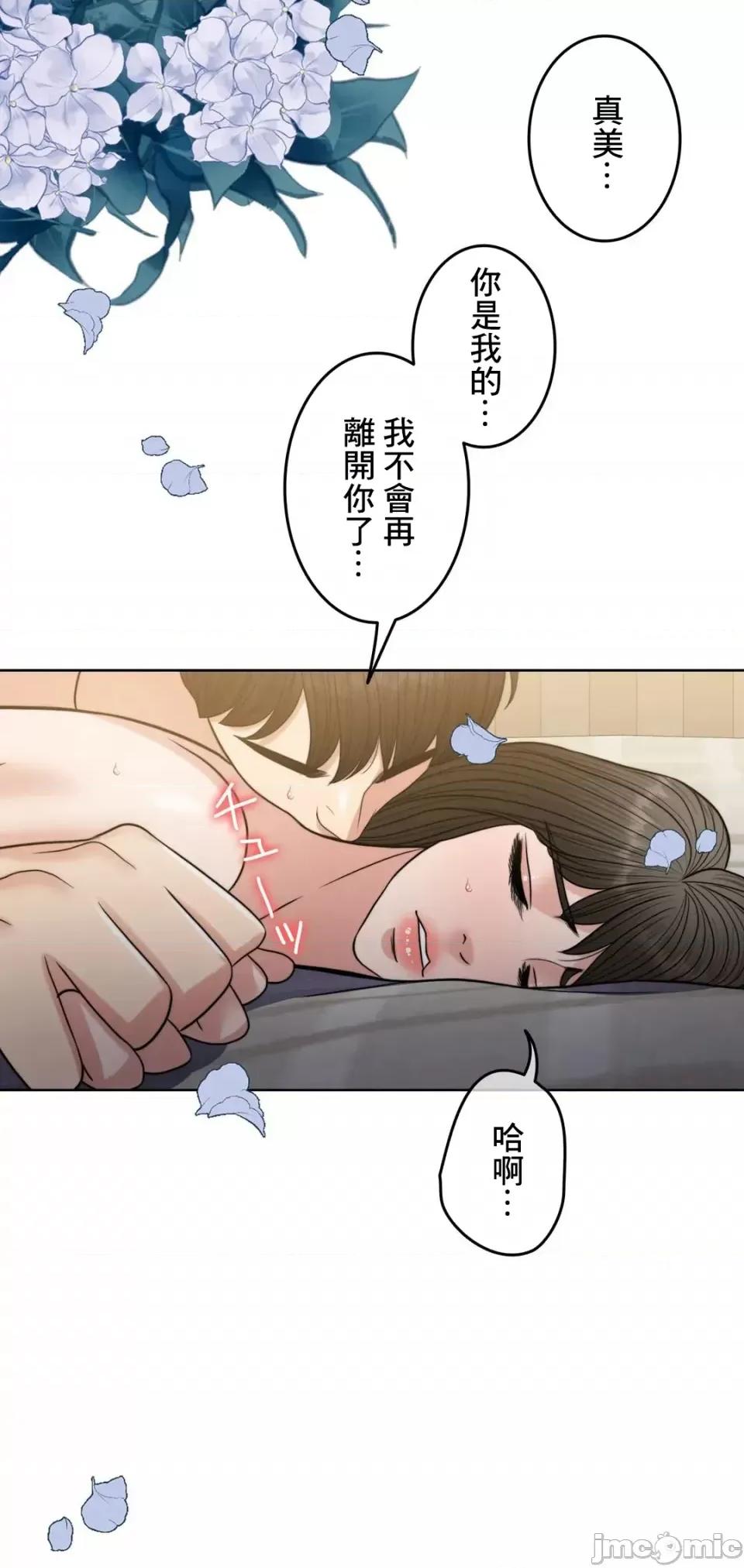 契约千日的妻子 千日的新娘 91 第68页