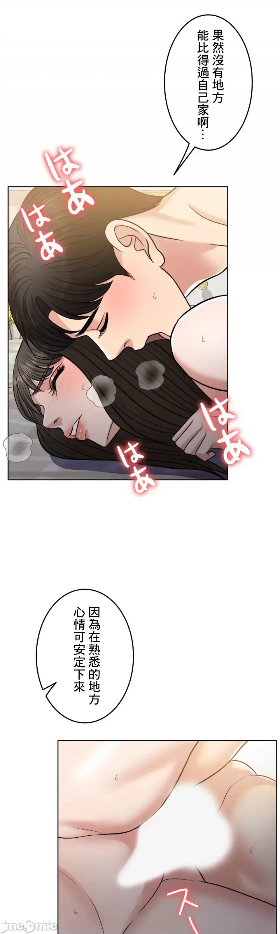 契约千日的妻子 千日的新娘 91 第71页